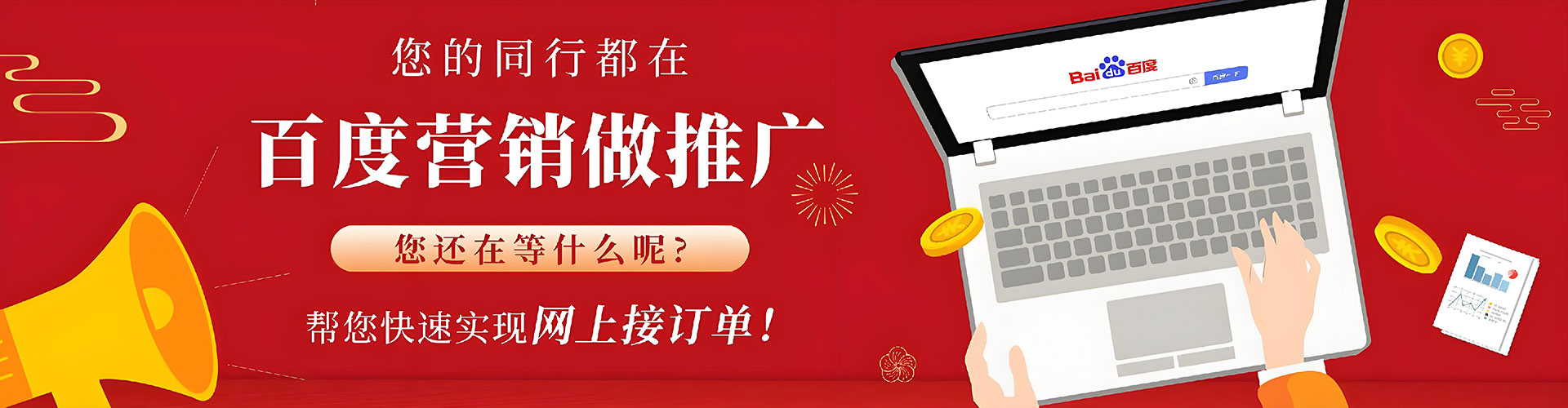 简阳百度充值高返点